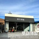 루이책방