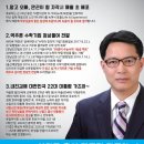 60대 고딩 학생회장 출마 포스터 + 유튜브 댓글 본인등판 + 할아버지 주장과 학교측 주장 이미지