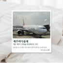 바다올레 | [제주] 한림숙소 제주바다올레 솔직후기