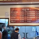 우리동네순두부