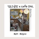 교대 카페 추천, 커피 맛으로 기억에 남는 정오의공방 × cafe onl (커피 4잔 마신 곳) 후기
