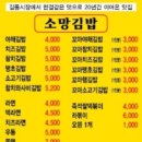 소망 김밥 이미지