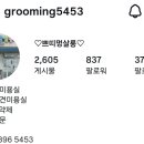 쁘띠멍살롱 이미지