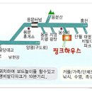 핑크하우스펜션