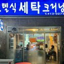 101호가맥 | 잠실새내 술집 ㅣ 야구 볼 수 있는 가맥집 [홈런가맥]