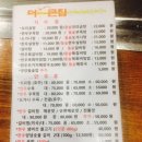 큰집가든 이미지