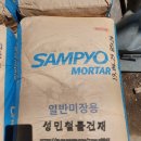 성민건축자재 이미지