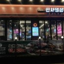 새절역4번출구 뒤 이미지