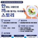 요리 경로당 이미지