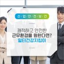 환경과건강지킴이
