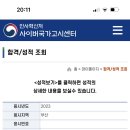 2023 마약수사직 합격수기 이미지