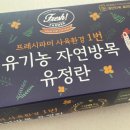 주시프레시