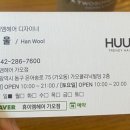 한울 (HAN WOOL)