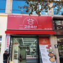 고은축산 이미지