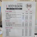 엘바피부샵 이미지