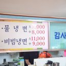 유촌칡냉면 이미지