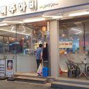 맥주아비대구