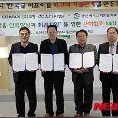 (주)울산특수강