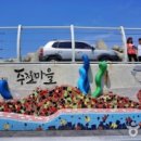 주전어촌체험휴양마을 이미지