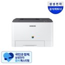 삼성전자 SL -C1410W 컬러 레이저프린터 무선 WIFI 빠른출력 솔루션