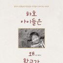 하호분교 이미지