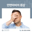 수서한방병원 이미지