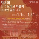 브라보 퍼블릭 스크린 이미지