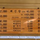 고려약선삼계탕 이미지