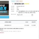 내일회계법인 이미지