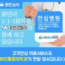 화인마취통증의학과의원노원점 네이버블로그