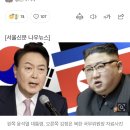 “윤석열은 무능한 정치적 미숙아 & 외교 백치”…北, 막말 쏟아낸 이유 이미지