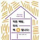 형설책방