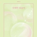 나의아름다운 세탁소 이미지