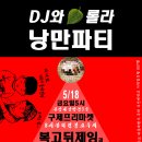디제이식품