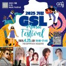 가평 Saturday 라이브(G-SL) 이미지