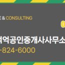 트리풀시티공인중개사사무소 이미지