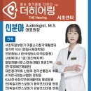 용산 독일 보청기 이미지