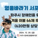 파주시장애인종합복지관 이미지