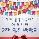 진영중흥S클래스 이미지