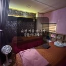 금화스포츠 | [순천 명품바디케어] 순천마사지 해룡면 가격좋은 커플마사지 데이트 추천
