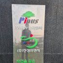 진성이앤지