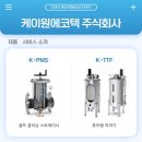주식회사 케이원 이미지