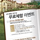 설악한화리조트 이미지