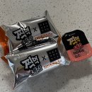 오리온X유용욱바베큐연구소 찍먹 예감 스모키홀그레인소스맛, 치미추리소스맛 후기