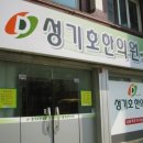 성기호한의원 이미지