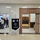 순천향부천장례식장 이미지