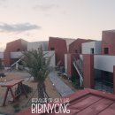 예그리나 호스텔 이미지