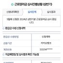 근로장려금 반기로 받아본 눈아들 이미지