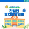 푸른솔몬테소리어린이집 이미지