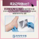 창창한의원 이미지